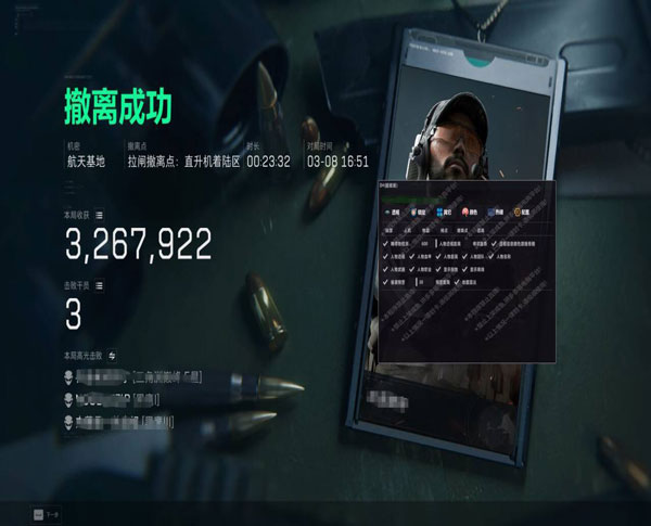 三角洲手机辅助器设置软件效果